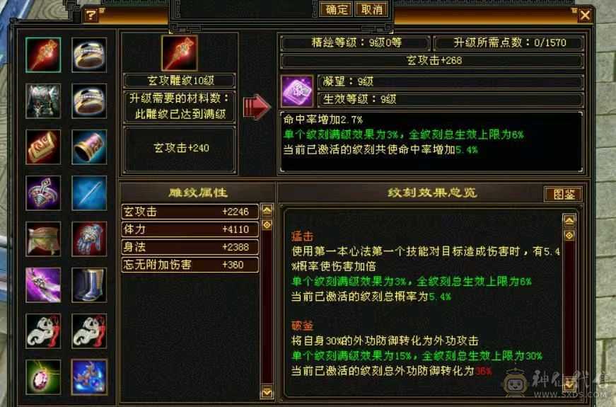 破斧，4修少林