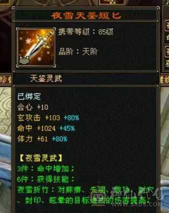 破斧，4修少林