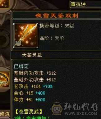 破斧，4修少林