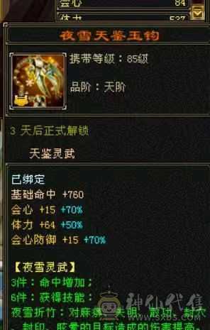 破斧，4修少林