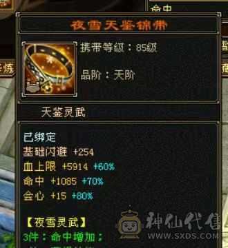 破斧，4修少林