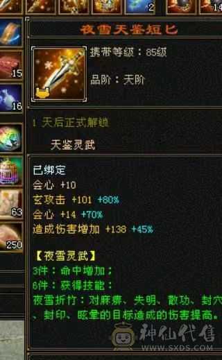 破斧，4修少林