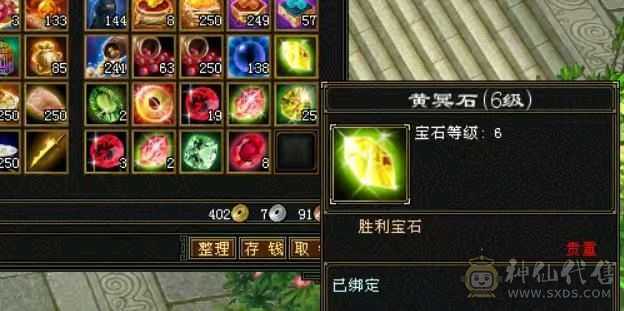 破斧，4修少林