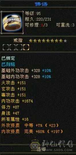 破斧，4修少林