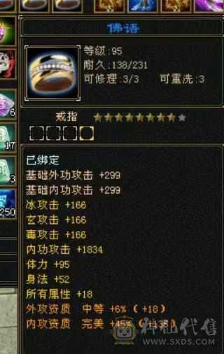 破斧，4修少林