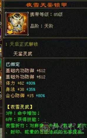 破斧，4修少林