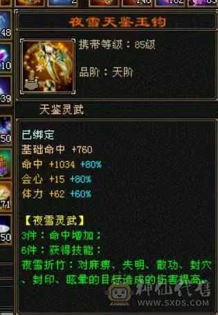 破斧，4修少林