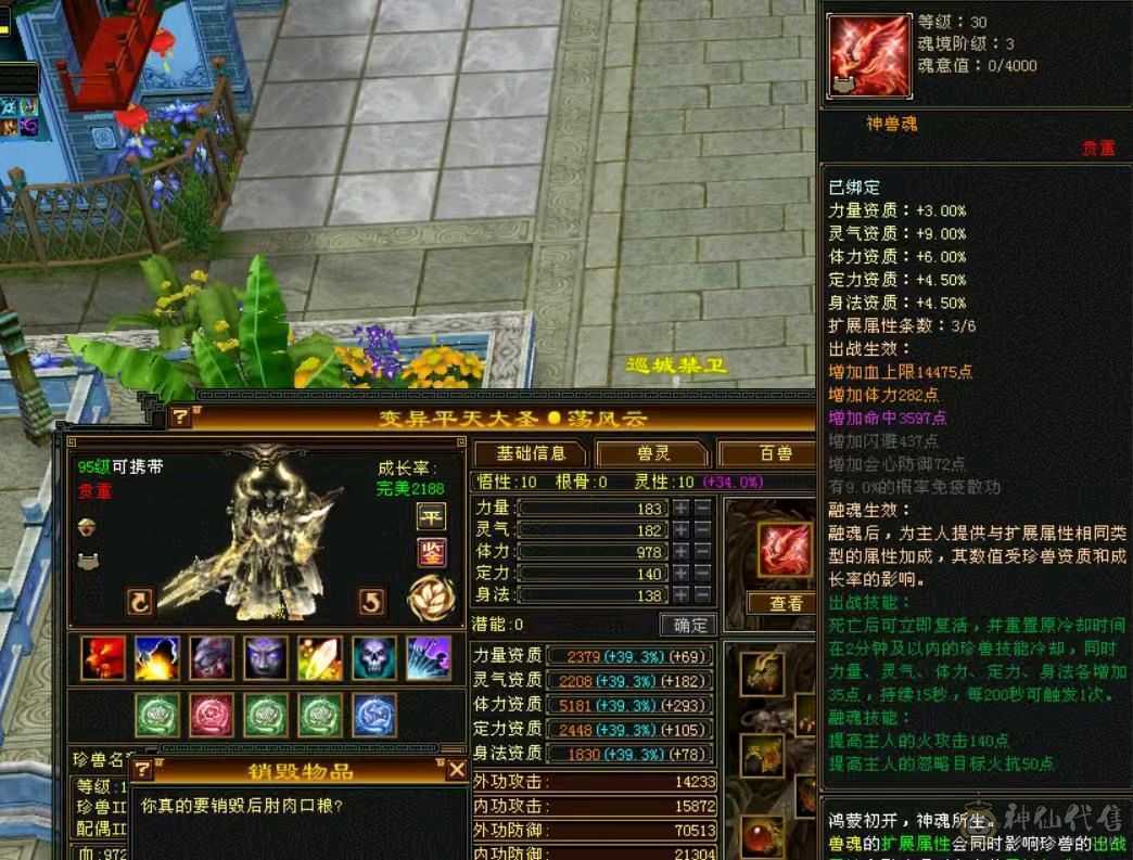 破斧，4修少林
