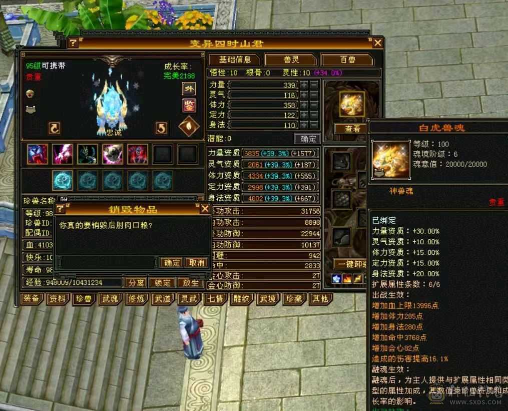 破斧，4修少林