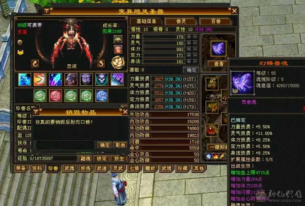 破斧，4修少林
