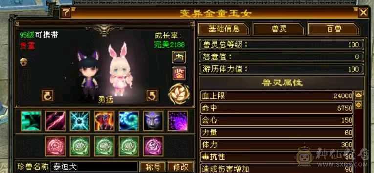破斧，4修少林