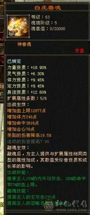 破斧，4修少林