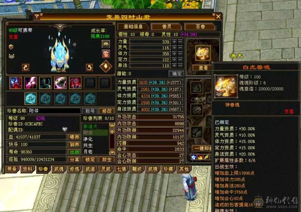 破斧，4修少林