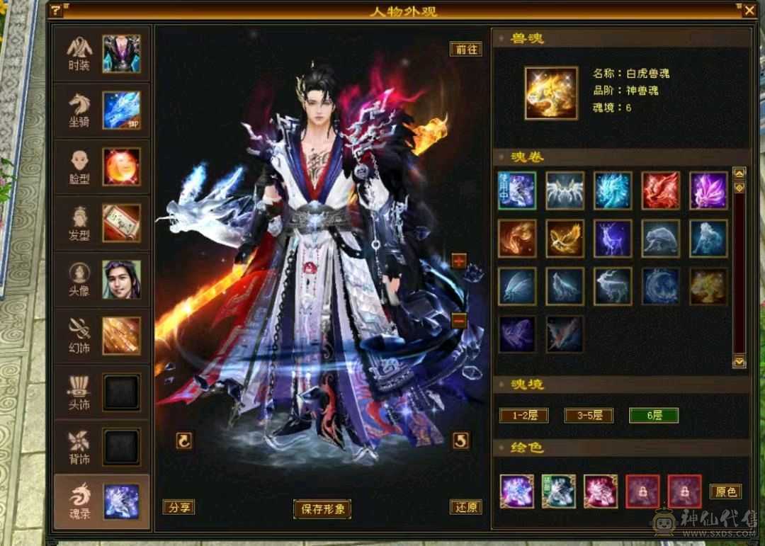 破斧，4修少林