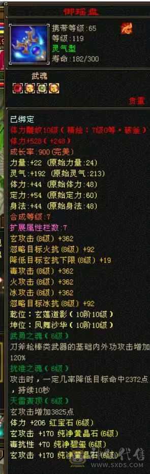 破斧，4修少林