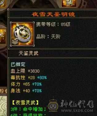 破斧，4修少林