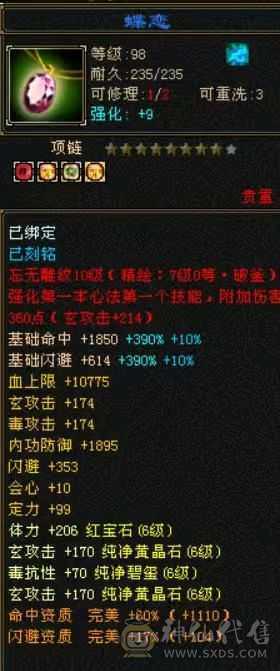 破斧，4修少林