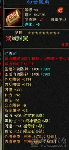 破斧，4修少林
