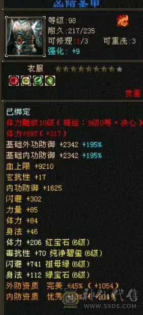 破斧，4修少林