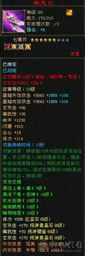 破斧，4修少林