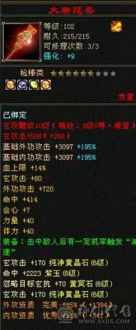 破斧，4修少林