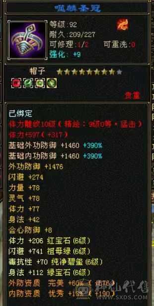 破斧，4修少林