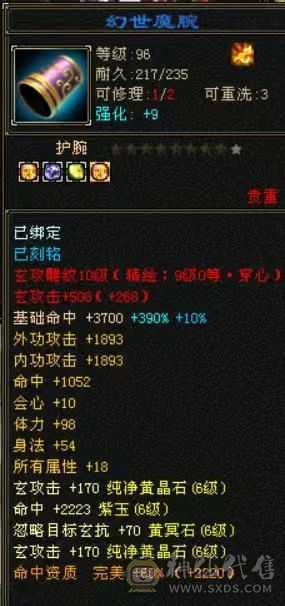 破斧，4修少林