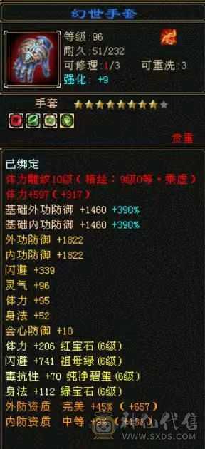 破斧，4修少林