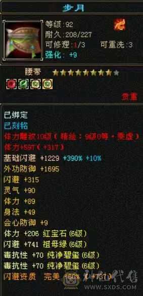 破斧，4修少林