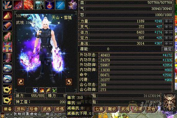 【晴天推荐】满6天山，面板没吃任何药、膳、精华，接近五神，神兽没洗好不然更顶，切灵武760减