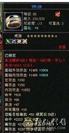 👑👑予予推荐：7属7体10雕小星宿  70万血 9000属性