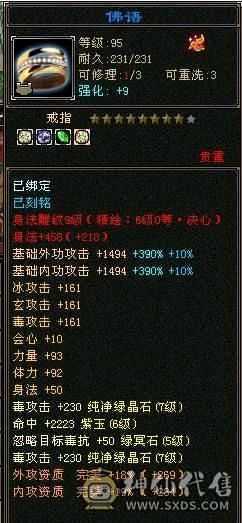 👑👑予予推荐：7属7体10雕小星宿  70万血 9000属性