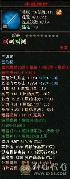 👑👑予予推荐：7属7体10雕小星宿  70万血 9000属性