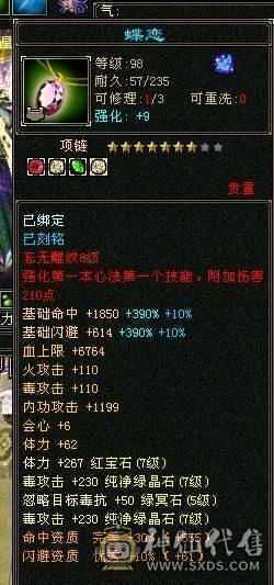 👑👑予予推荐：7属7体10雕小星宿  70万血 9000属性