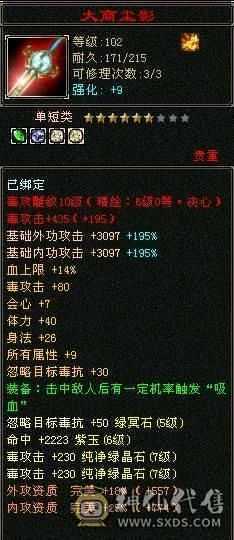 👑👑予予推荐：7属7体10雕小星宿  70万血 9000属性