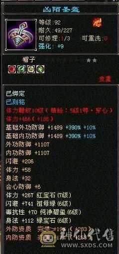 👑👑予予推荐：7属7体10雕小星宿  70万血 9000属性