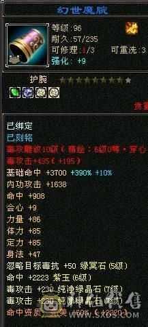 👑👑予予推荐：7属7体10雕小星宿  70万血 9000属性