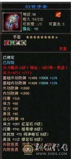 👑👑予予推荐：7属7体10雕小星宿  70万血 9000属性