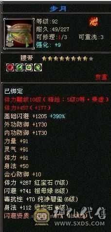👑👑予予推荐：7属7体10雕小星宿  70万血 9000属性