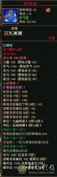 👑👑予予推荐：7属7体10雕小星宿  70万血 9000属性