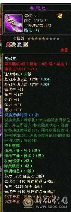 👑👑予予推荐：7属7体10雕小星宿  70万血 9000属性
