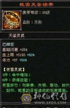 👑👑予予推荐：7属7体10雕小星宿  70万血 9000属性
