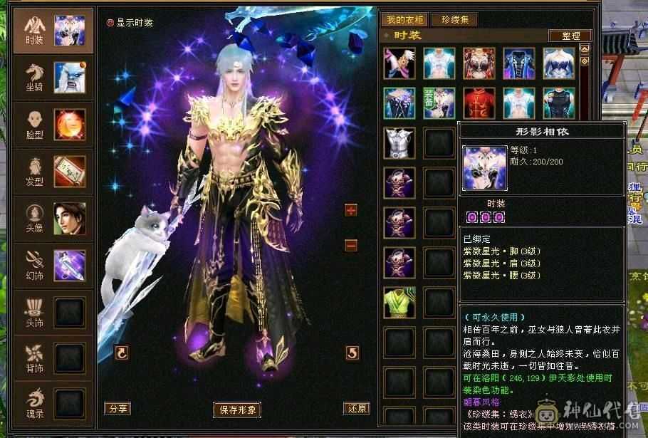 👑👑予予推荐：7属7体10雕小星宿  70万血 9000属性