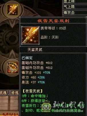 👑👑予予推荐：7属7体10雕小星宿  70万血 9000属性