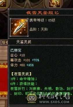 👑👑予予推荐：7属7体10雕小星宿  70万血 9000属性