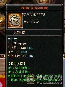 👑👑予予推荐：7属7体10雕小星宿  70万血 9000属性