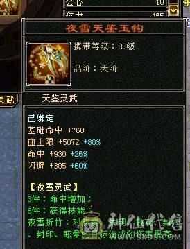 👑👑予予推荐：7属7体10雕小星宿  70万血 9000属性
