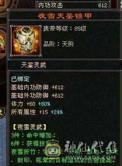 👑👑予予推荐：7属7体10雕小星宿  70万血 9000属性