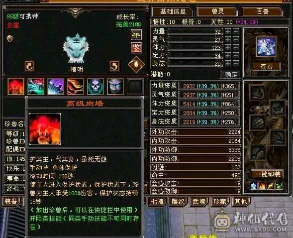 👑👑予予推荐：7属7体10雕小星宿  70万血 9000属性