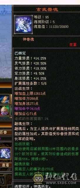 👑👑予予推荐：7属7体10雕小星宿  70万血 9000属性